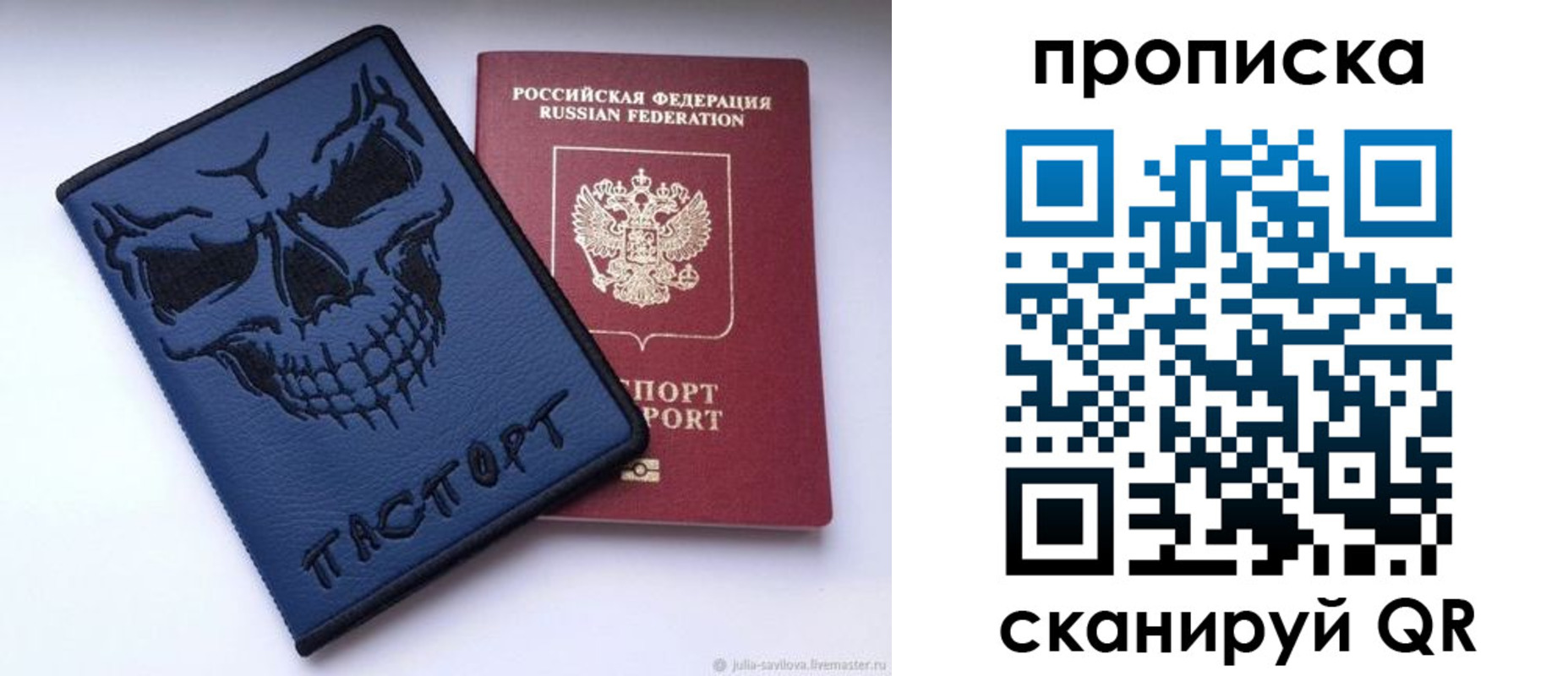 пропишу в квартире в Алтайском крае