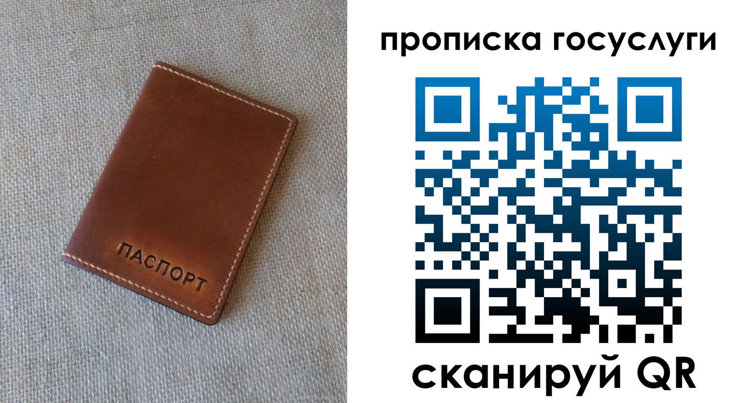 прописка для работы в Алтайском крае