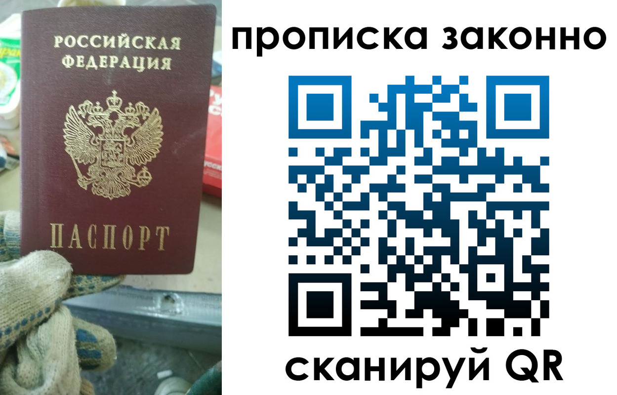 временная регистрация недорого в Алтайском крае
