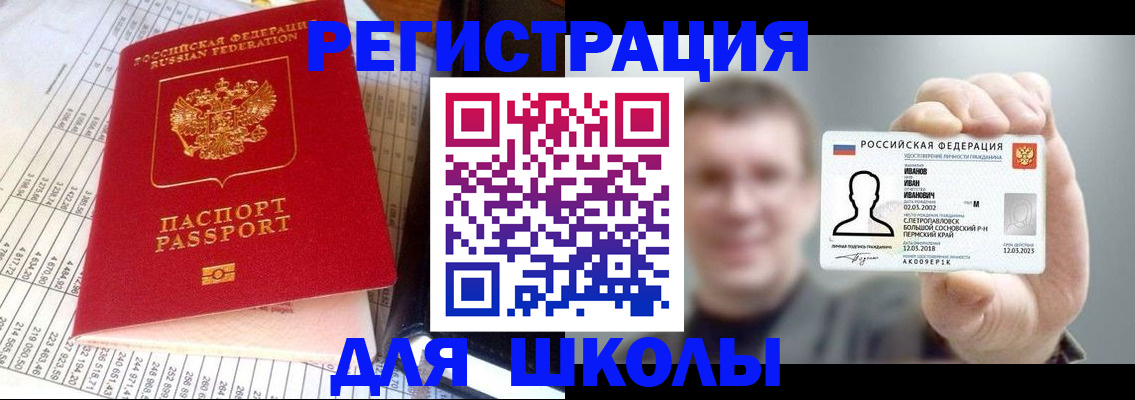временная регистрация поиск в Алтайском крае