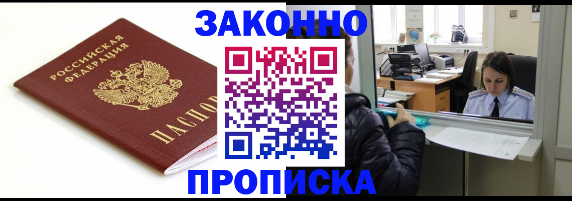 временная регистрация собственник в Алтайском крае